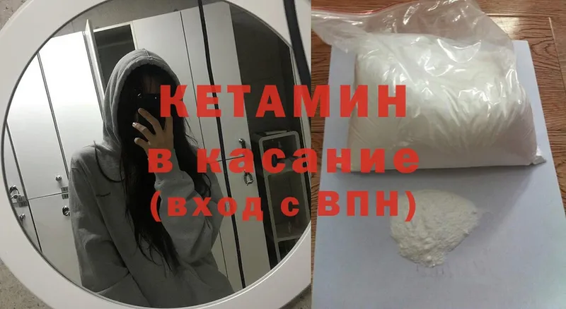 Кетамин ketamine Алагир