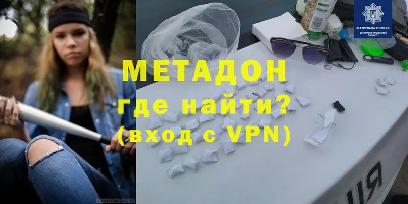 МЕТАДОН VHQ  где найти   darknet как зайти  Алагир 