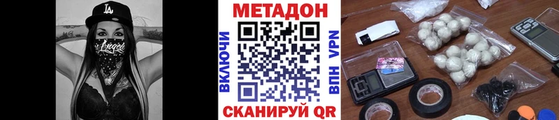 Метадон VHQ  купить наркоту  Алагир 